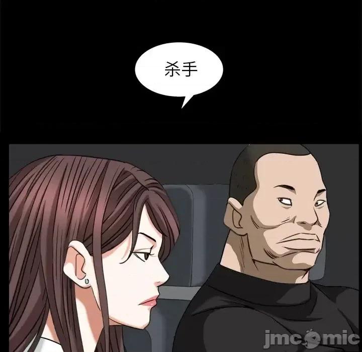 圈套 圈套第 41 话 第105页