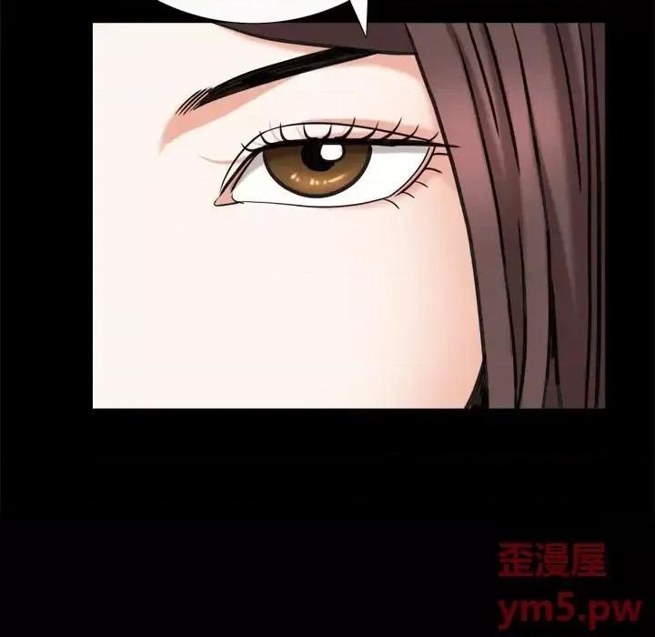 圈套 圈套第 41 话 第112页