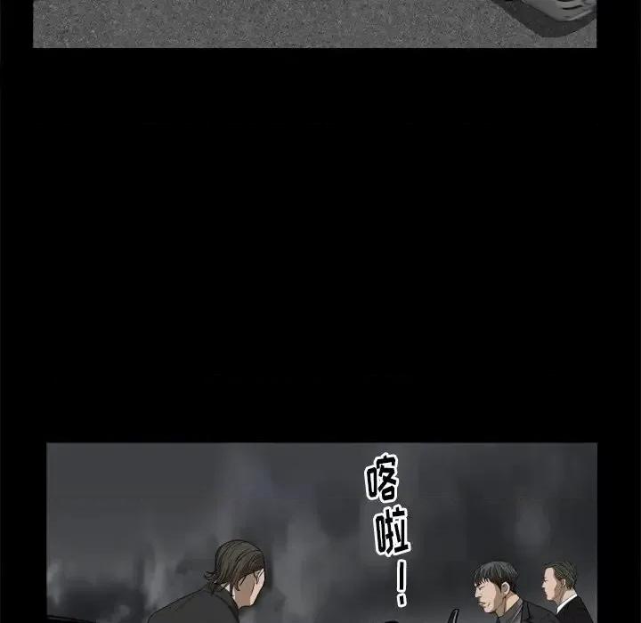圈套 圈套第 42 话 第17页