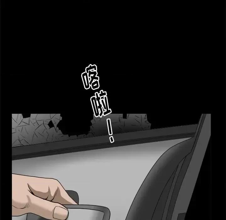 圈套 圈套第 42 话 第23页