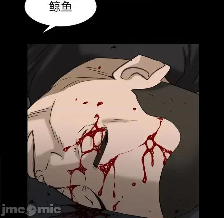 圈套 圈套第 42 话 第30页