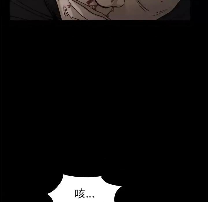 圈套 圈套第 42 话 第37页