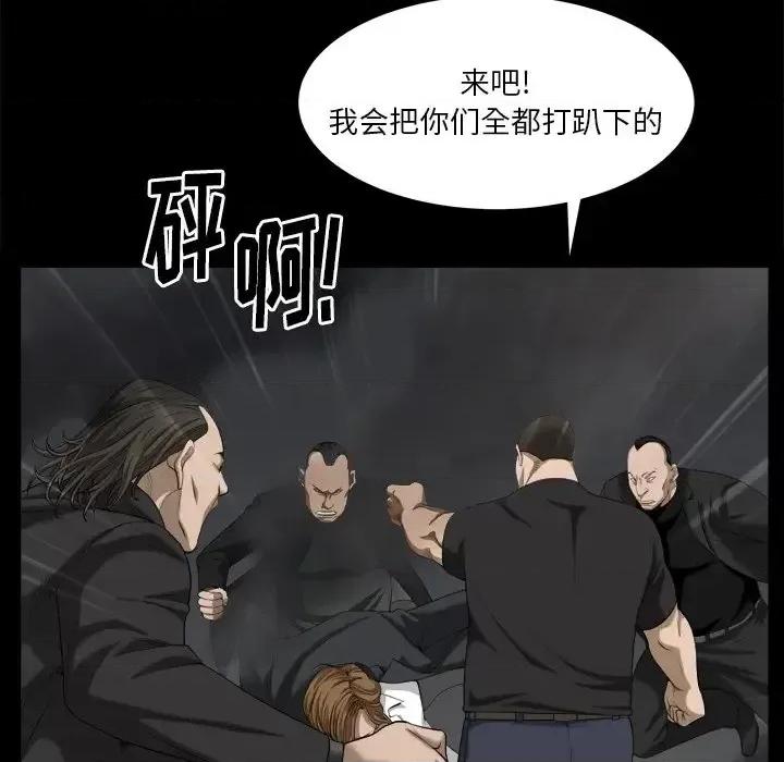 圈套 圈套第 42 话 第44页