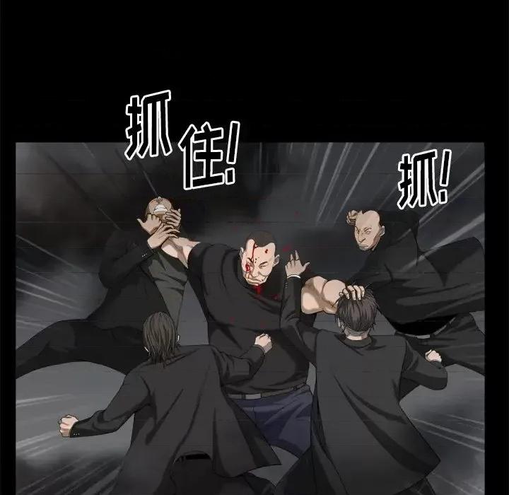 圈套 圈套第 42 话 第46页