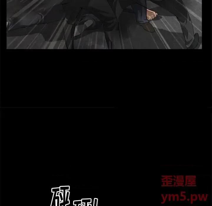 圈套 圈套第 42 话 第47页