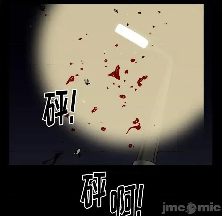 圈套 圈套第 42 话 第50页