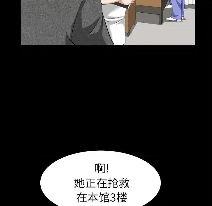 圈套 圈套第 42 话 第64页