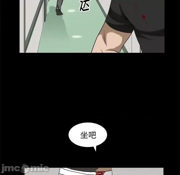 圈套 圈套第 42 话 第70页