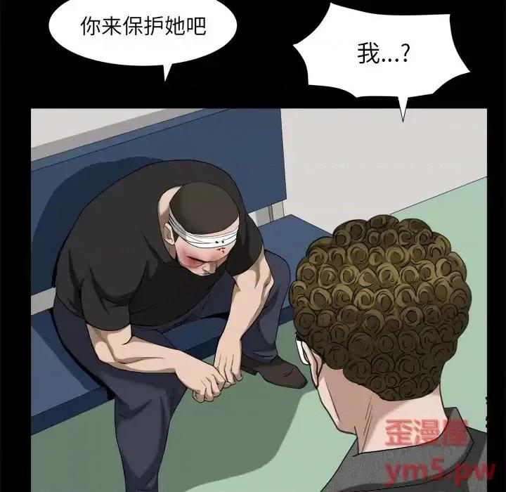 圈套 圈套第 42 话 第78页