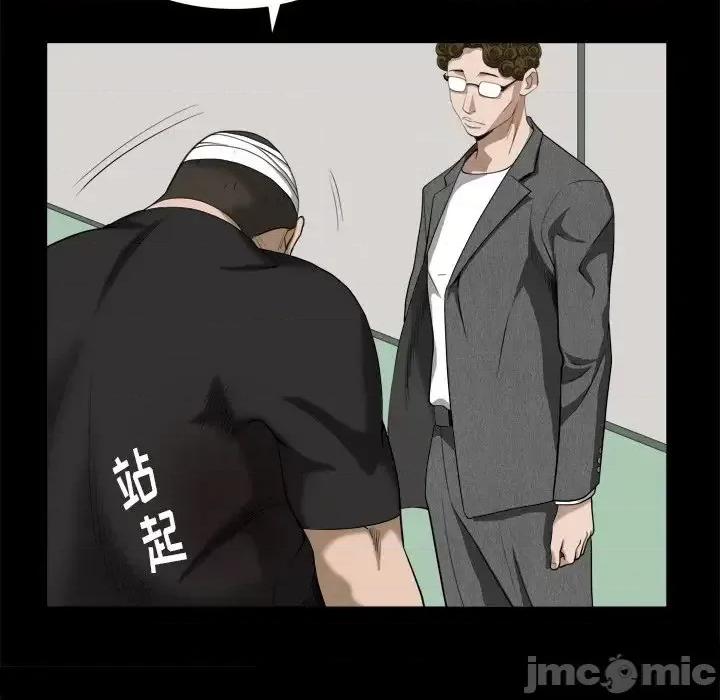 圈套 圈套第 42 话 第80页