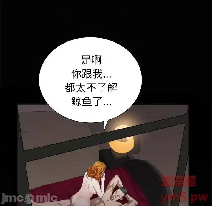 圈套 圈套第 42 话 第90页
