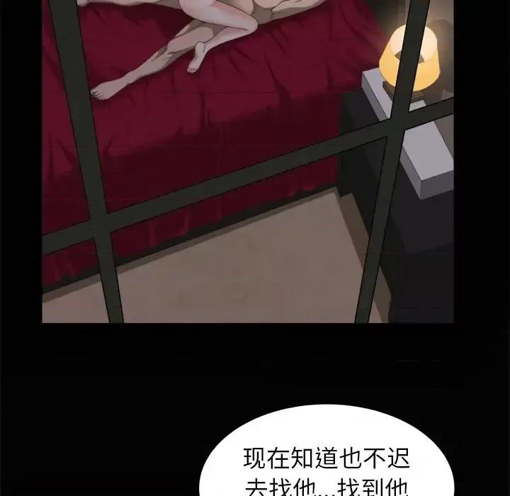 圈套 圈套第 42 话 第91页