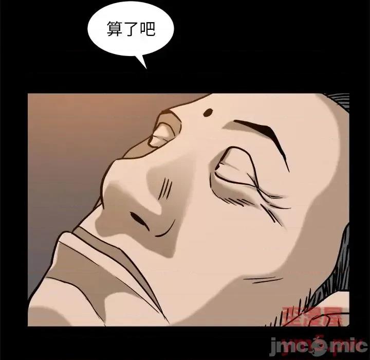 圈套 圈套第 42 话 第110页