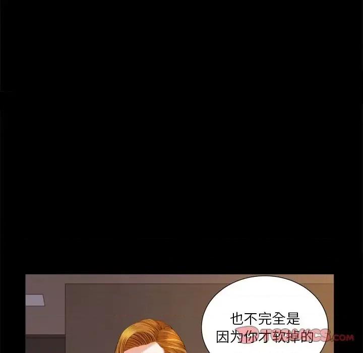 圈套 圈套第 42 话 第111页