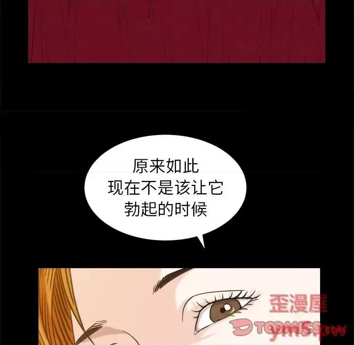 圈套 圈套第 42 话 第117页