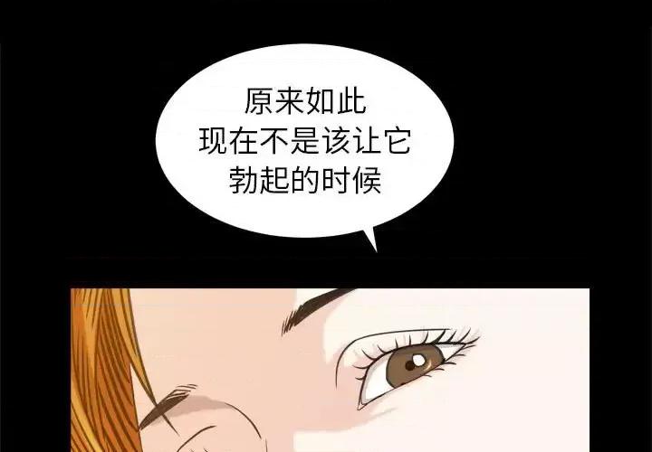 圈套 圈套第 43 话 第1页