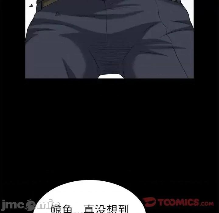 圈套 圈套第 43 话 第15页
