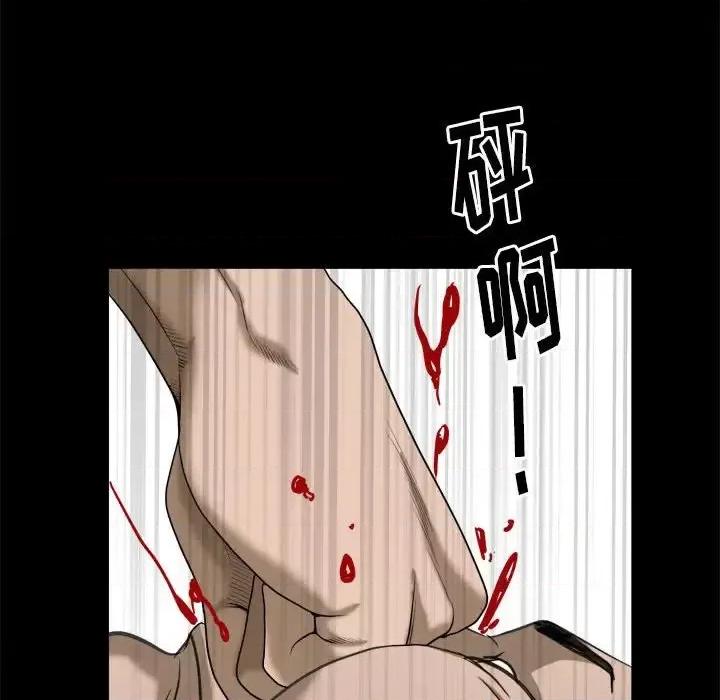 圈套 圈套第 43 话 第52页