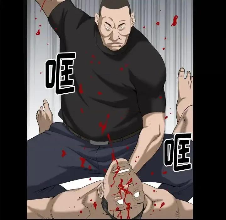 圈套 圈套第 43 话 第56页