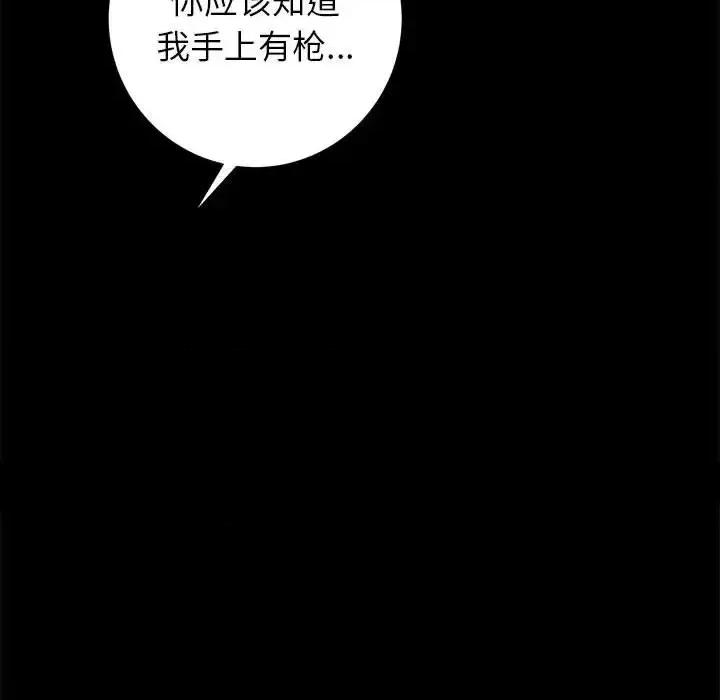 圈套 圈套第 43 话 第59页