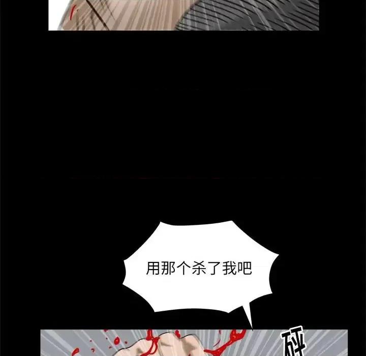 圈套 圈套第 43 话 第61页