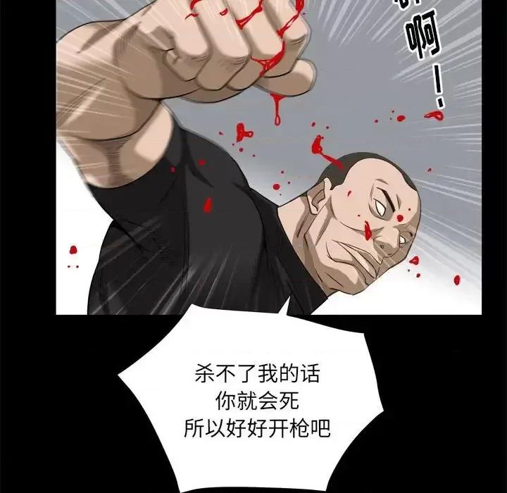 圈套 圈套第 43 话 第62页