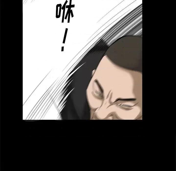 圈套 圈套第 43 话 第66页