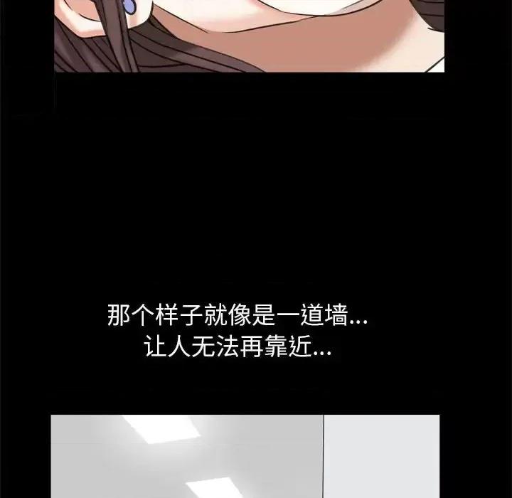 圈套 圈套第 43 话 第89页