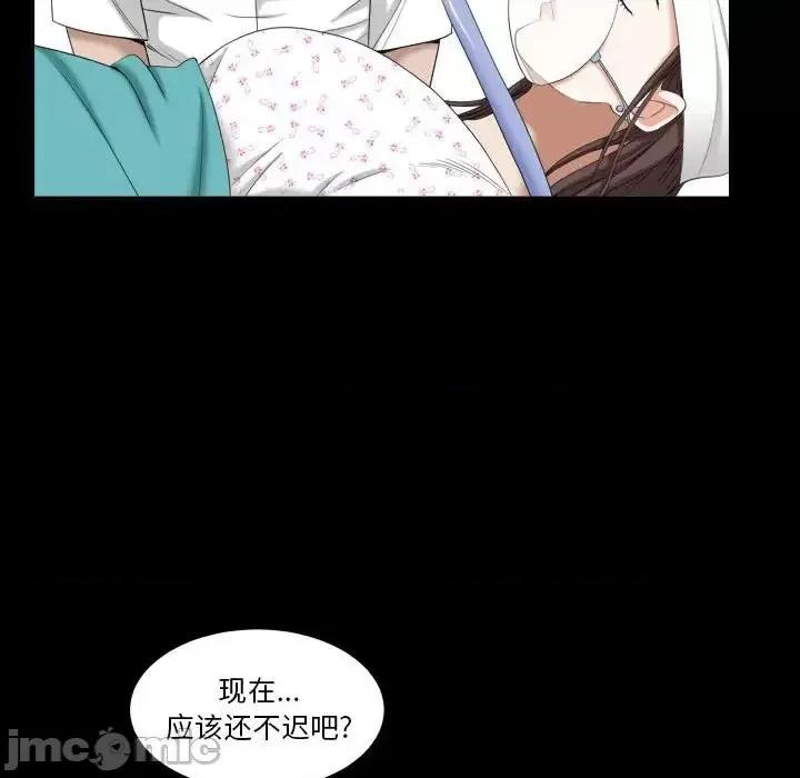 圈套 圈套第 43 话 第95页