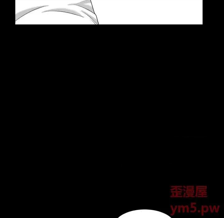 圈套 圈套第 43 话 第101页