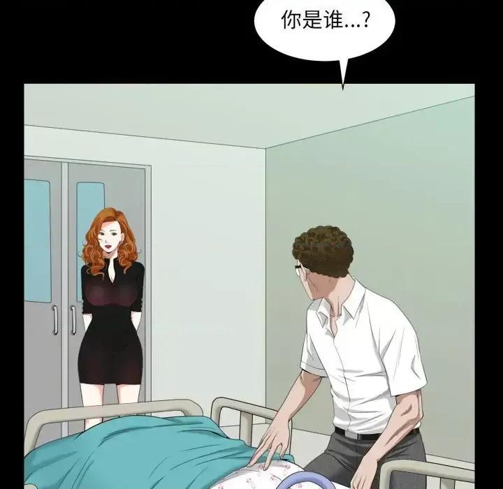 圈套 圈套第 43 话 第102页
