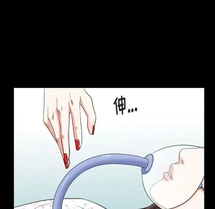 圈套 圈套第 43 话 第106页