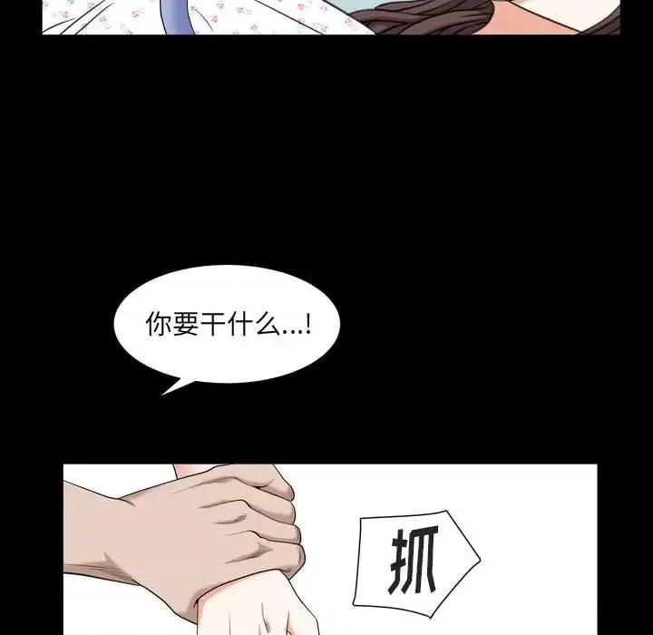 圈套 圈套第 43 话 第107页