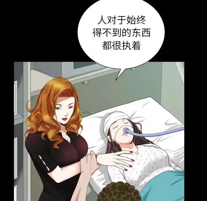 圈套 圈套第 43 话 第109页