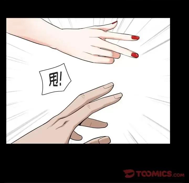 圈套 圈套第 43 话 第111页