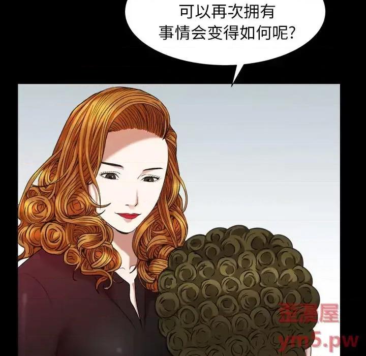 圈套 圈套第 43 话 第116页