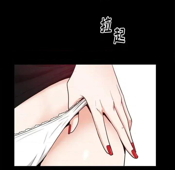 圈套 圈套第 43 话 第122页