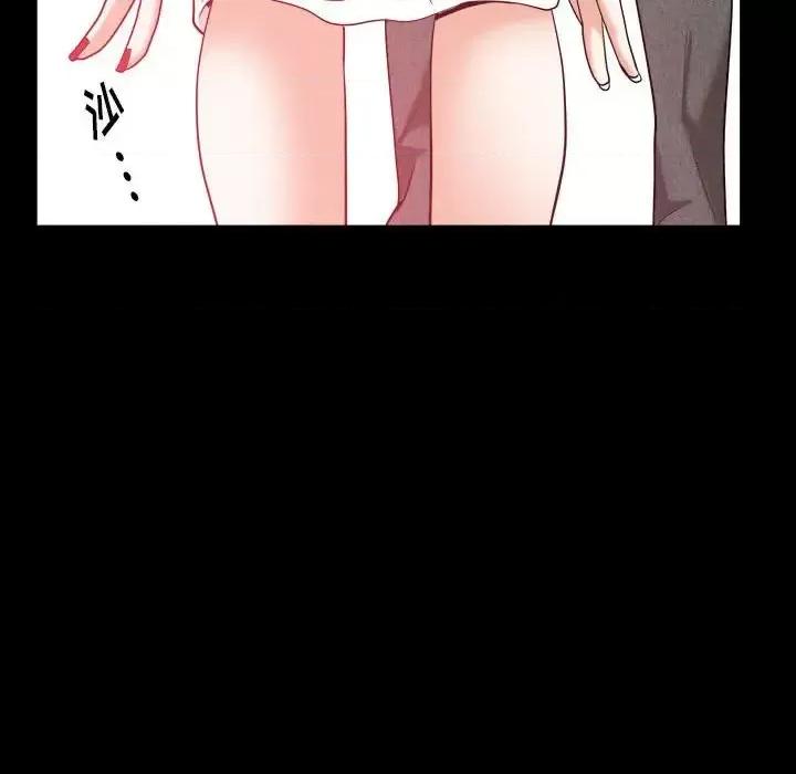 圈套 圈套第 44 话 第6页