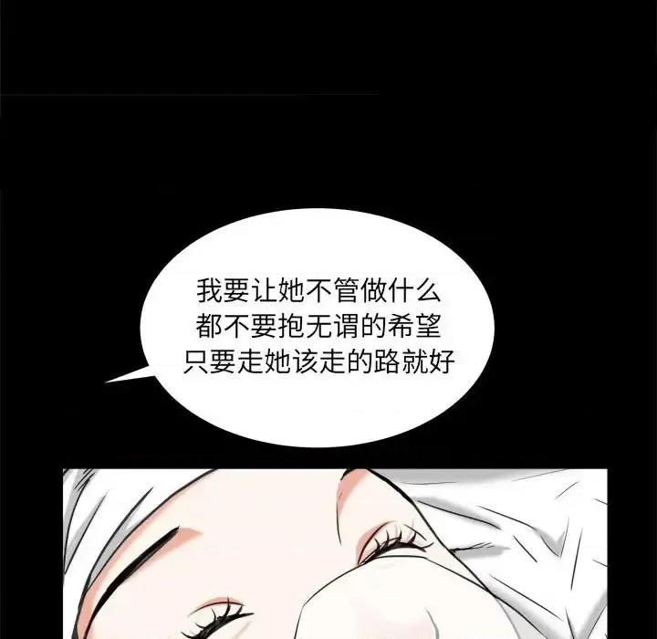 圈套 圈套第 44 话 第22页