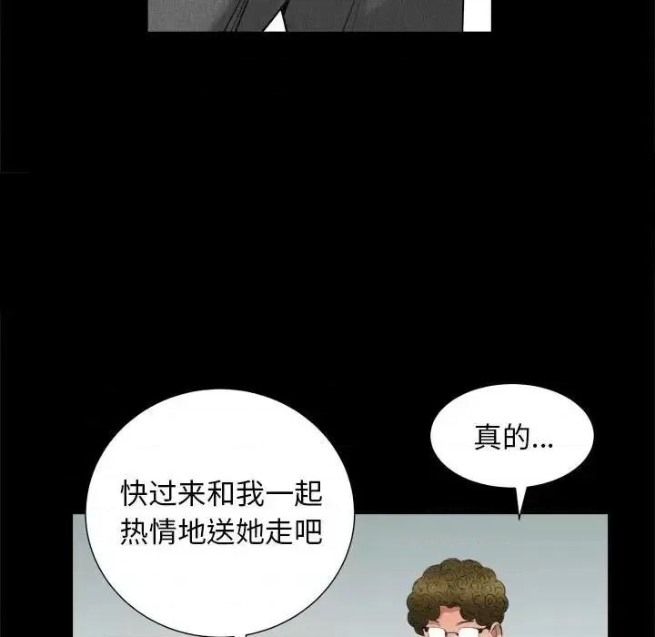 圈套 圈套第 44 话 第34页