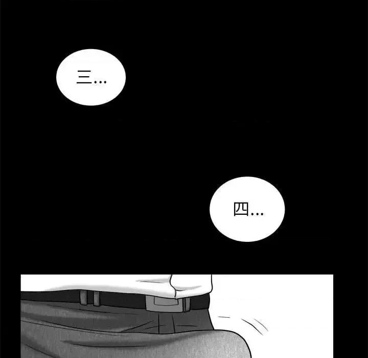 圈套 圈套第 44 话 第49页