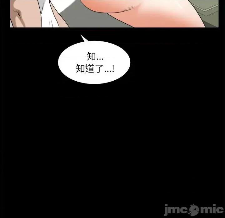 圈套 圈套第 44 话 第60页