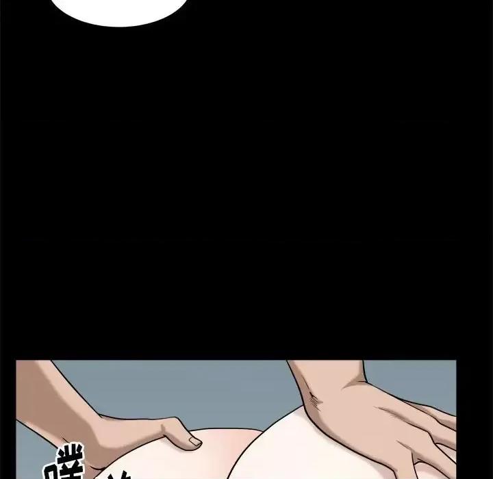 圈套 圈套第 44 话 第66页
