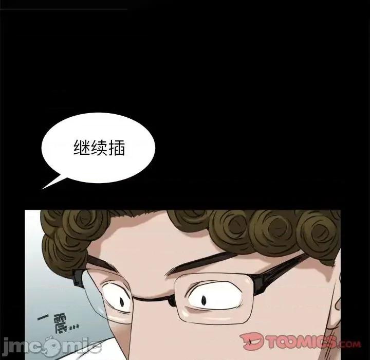 圈套 圈套第 44 话 第75页