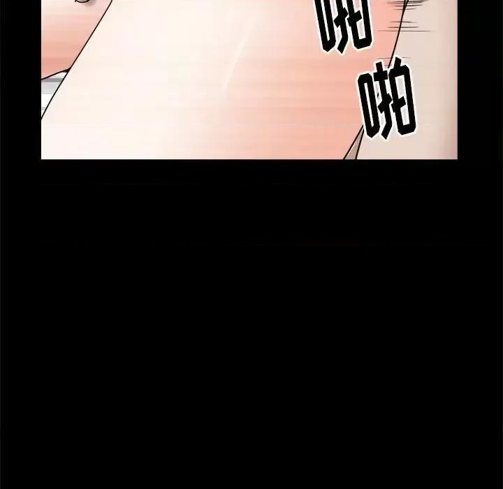 圈套 圈套第 44 话 第79页