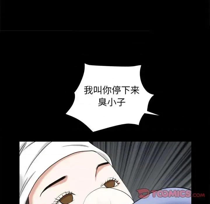 圈套 圈套第 44 话 第87页
