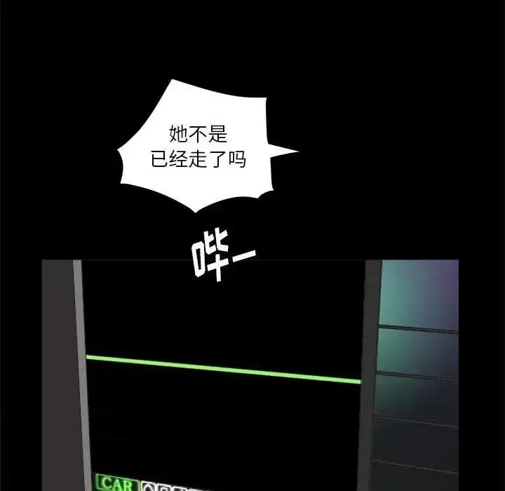 圈套 圈套第 44 话 第89页