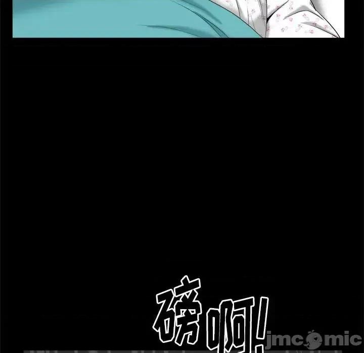 圈套 圈套第 44 话 第95页