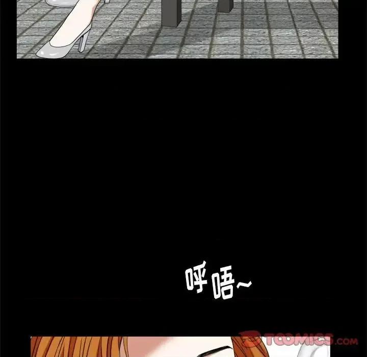 圈套 圈套第 44 话 第99页