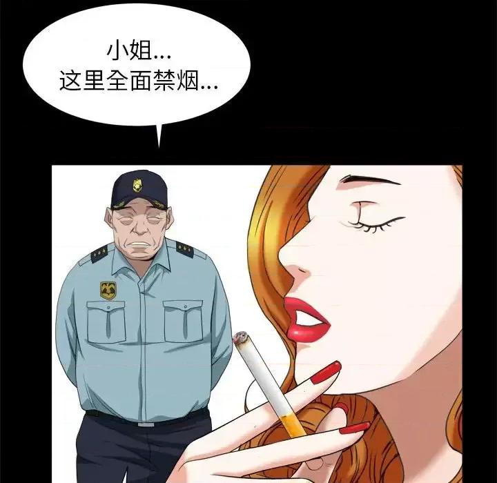 圈套 圈套第 44 话 第101页